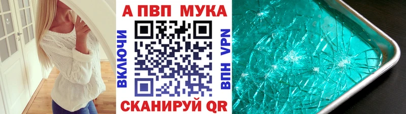 APVP мука Хвалынск