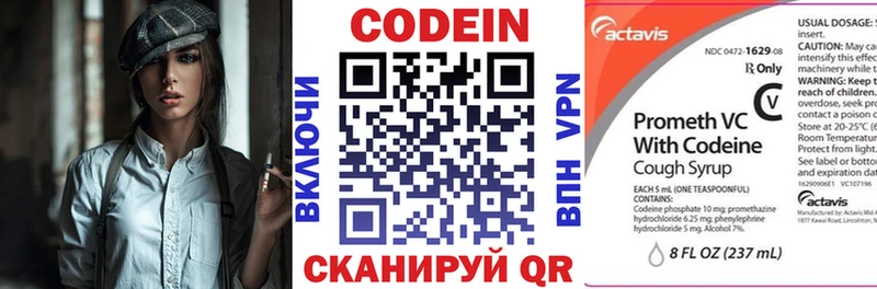 Codein Purple Drank  hydra зеркало  Хвалынск 