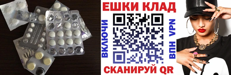 ЭКСТАЗИ круглые  где продают   Хвалынск 