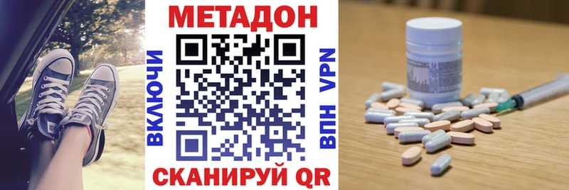 Метадон белоснежный  купить наркоту  Хвалынск 